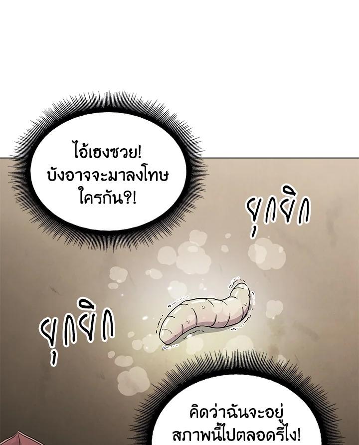 Tomb Raider King ตอนที่ 52 แปลไทย รูปที่ 28