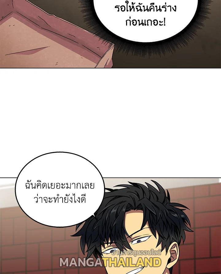 Tomb Raider King ตอนที่ 52 แปลไทย รูปที่ 29