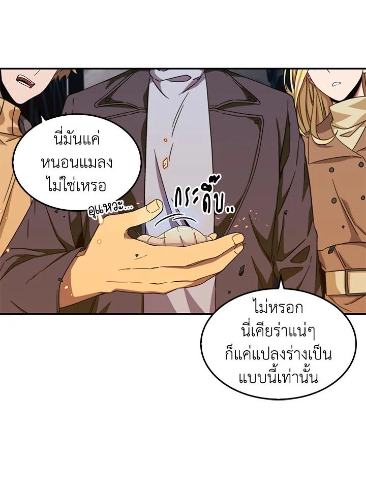 Tomb Raider King ตอนที่ 52 แปลไทย รูปที่ 3