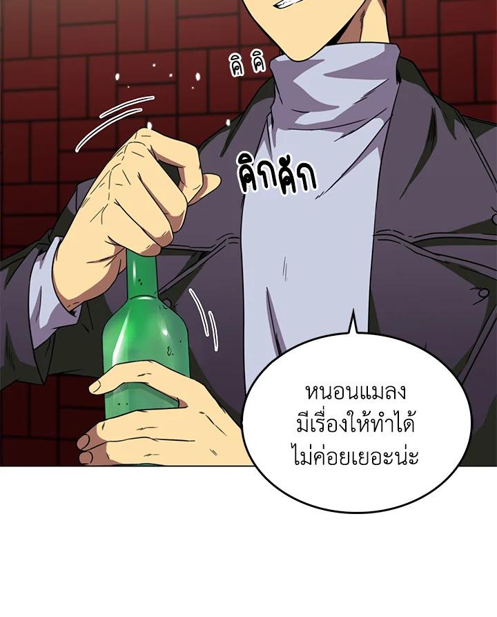 Tomb Raider King ตอนที่ 52 แปลไทย รูปที่ 30