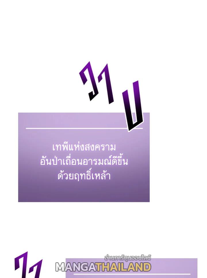 Tomb Raider King ตอนที่ 52 แปลไทย รูปที่ 39