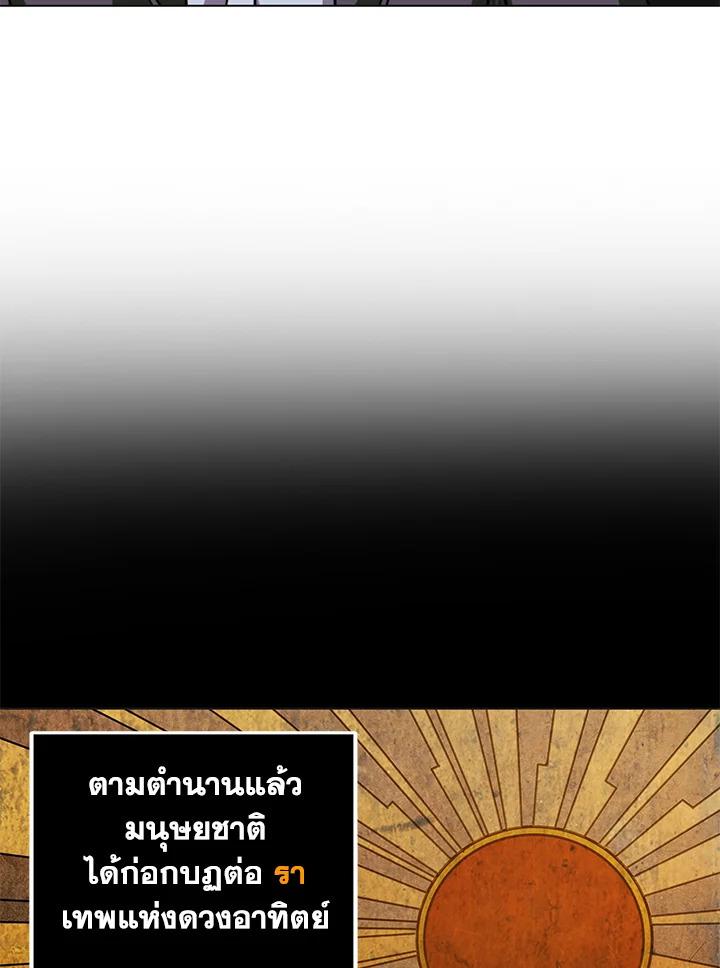 Tomb Raider King ตอนที่ 52 แปลไทย รูปที่ 42