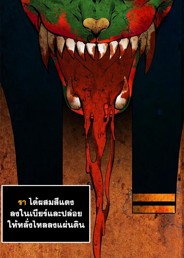 Tomb Raider King ตอนที่ 52 แปลไทย รูปที่ 45