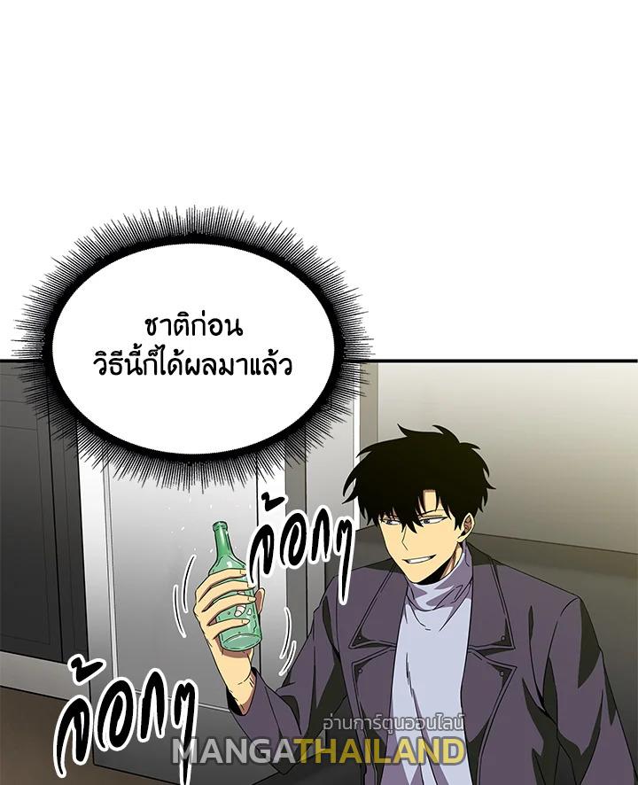 Tomb Raider King ตอนที่ 52 แปลไทย รูปที่ 49