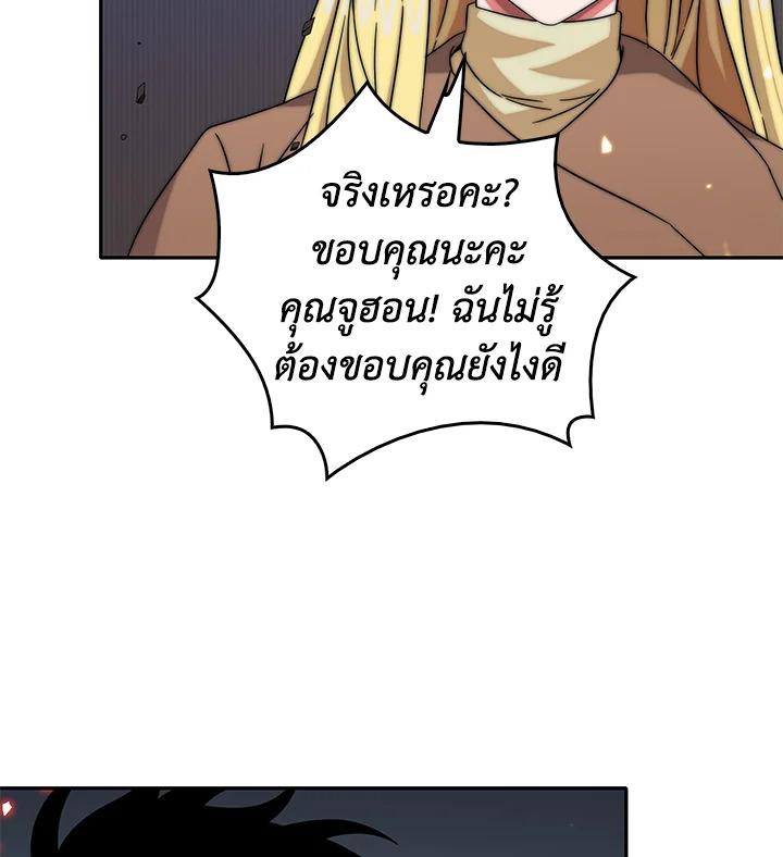 Tomb Raider King ตอนที่ 52 แปลไทย รูปที่ 5