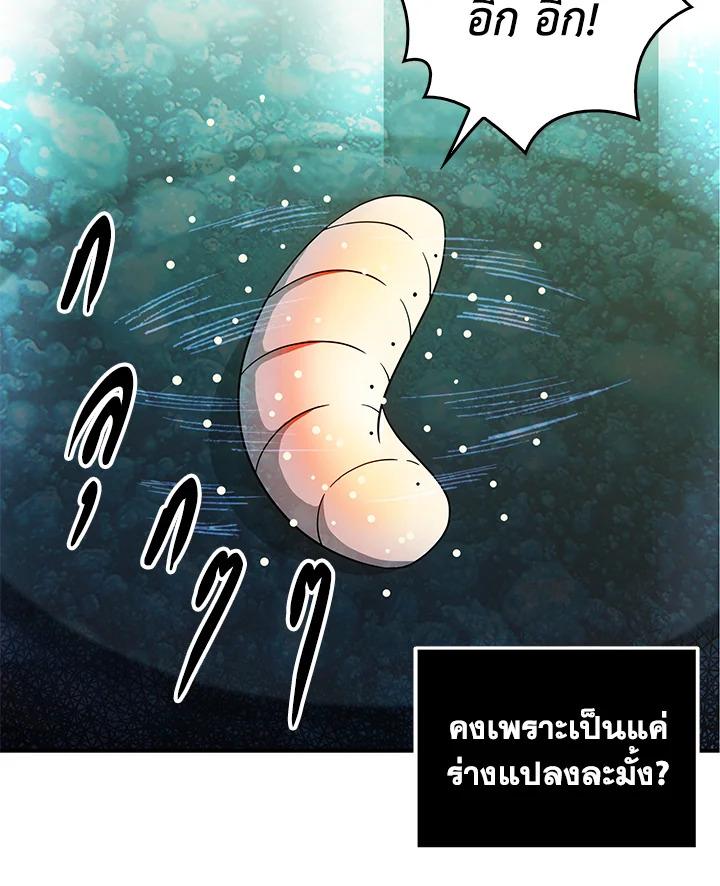 Tomb Raider King ตอนที่ 52 แปลไทย รูปที่ 51