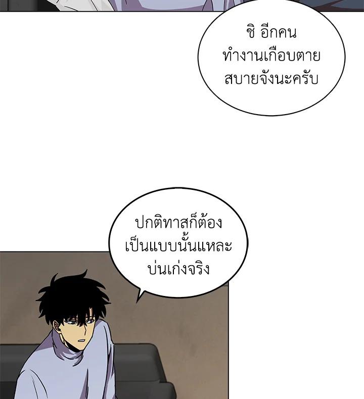 Tomb Raider King ตอนที่ 52 แปลไทย รูปที่ 56