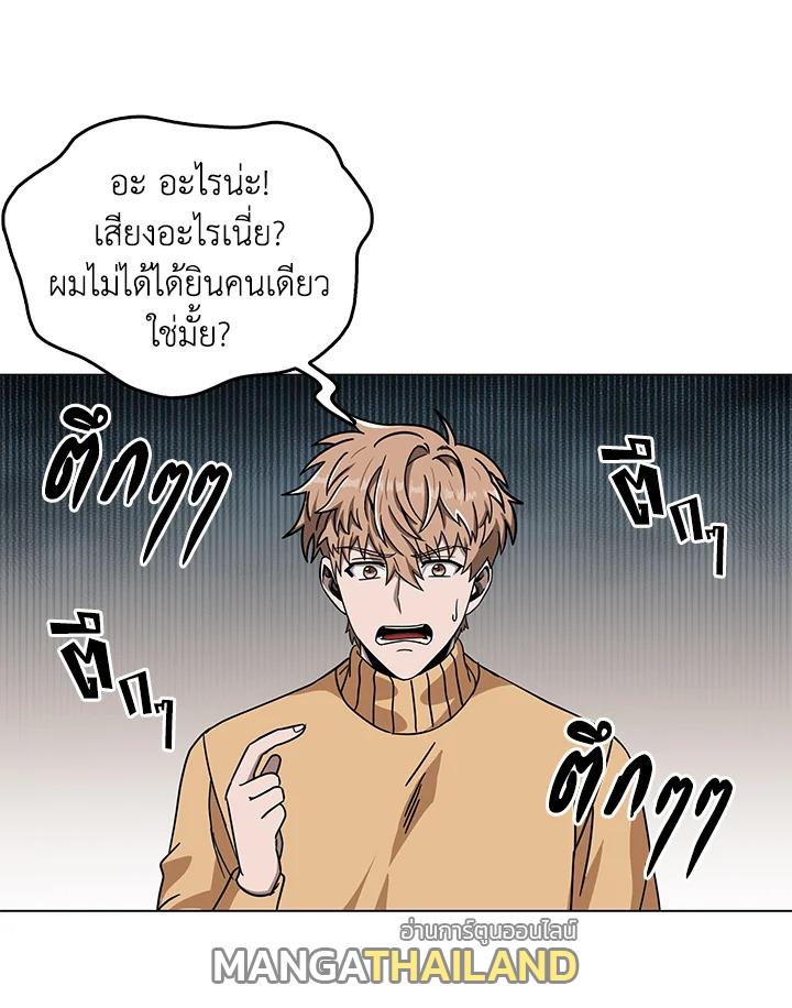 Tomb Raider King ตอนที่ 52 แปลไทย รูปที่ 59