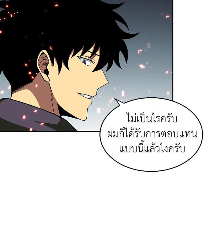 Tomb Raider King ตอนที่ 52 แปลไทย รูปที่ 6