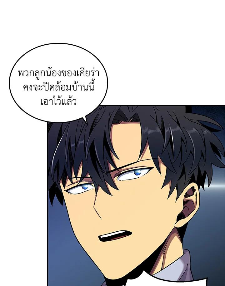 Tomb Raider King ตอนที่ 52 แปลไทย รูปที่ 60