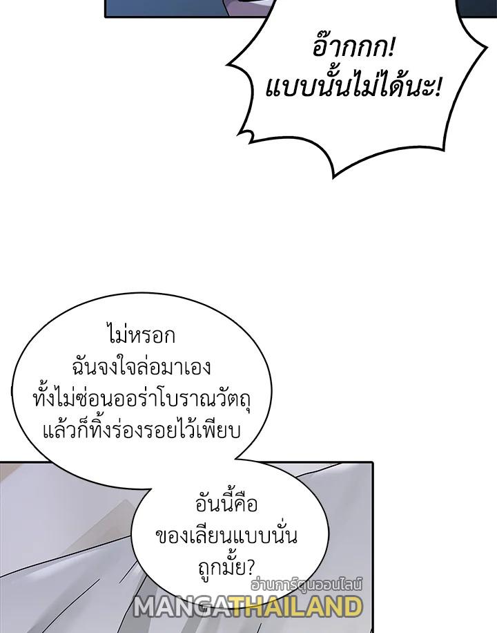 Tomb Raider King ตอนที่ 52 แปลไทย รูปที่ 61