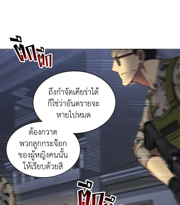 Tomb Raider King ตอนที่ 52 แปลไทย รูปที่ 63