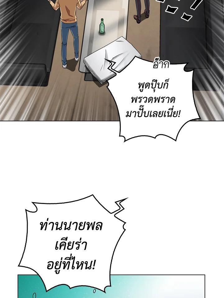 Tomb Raider King ตอนที่ 52 แปลไทย รูปที่ 69