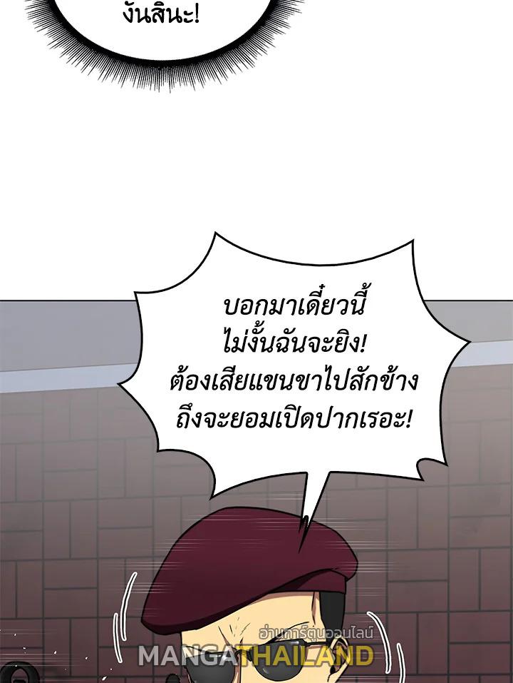 Tomb Raider King ตอนที่ 52 แปลไทย รูปที่ 71