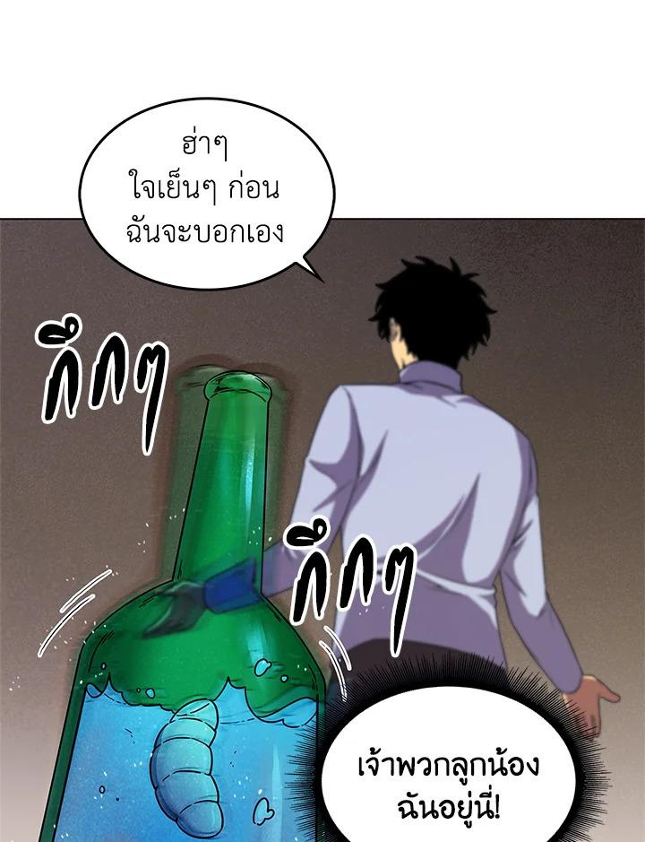 Tomb Raider King ตอนที่ 52 แปลไทย รูปที่ 73