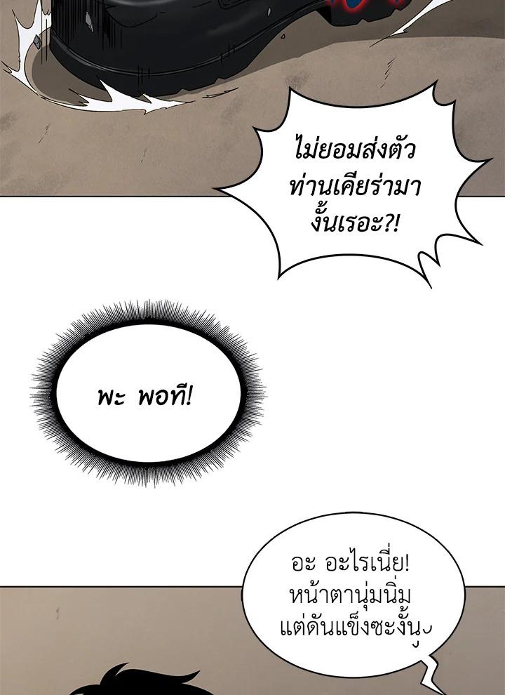 Tomb Raider King ตอนที่ 52 แปลไทย รูปที่ 85