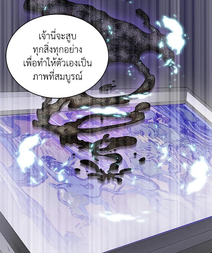 Tomb Raider King ตอนที่ 52 แปลไทย รูปที่ 96