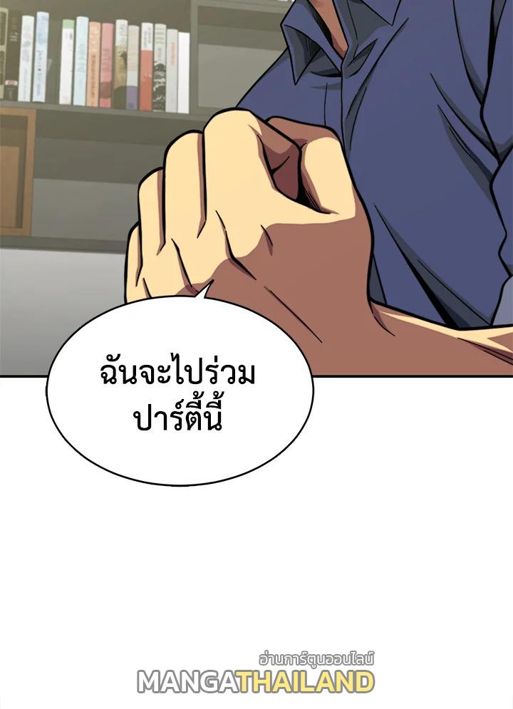 Tomb Raider King ตอนที่ 53 แปลไทย รูปที่ 104