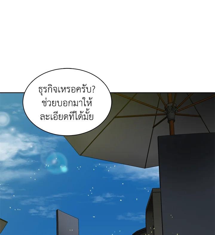 Tomb Raider King ตอนที่ 53 แปลไทย รูปที่ 16