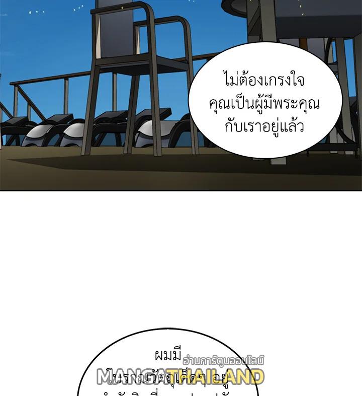 Tomb Raider King ตอนที่ 53 แปลไทย รูปที่ 17