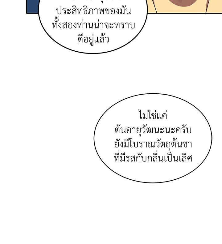 Tomb Raider King ตอนที่ 53 แปลไทย รูปที่ 19