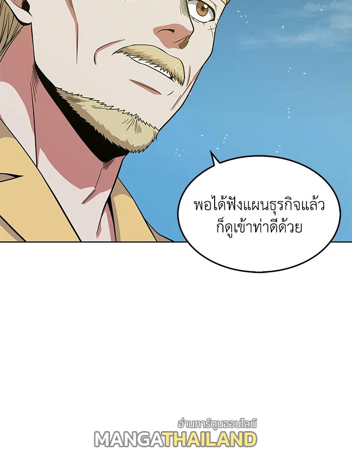 Tomb Raider King ตอนที่ 53 แปลไทย รูปที่ 23