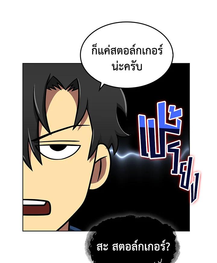 Tomb Raider King ตอนที่ 53 แปลไทย รูปที่ 41