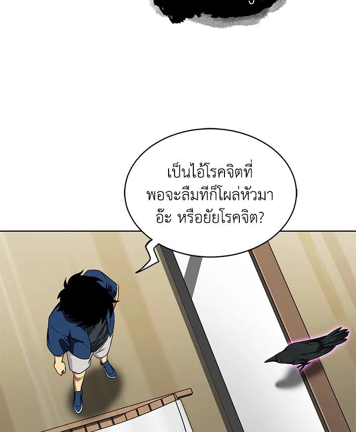 Tomb Raider King ตอนที่ 53 แปลไทย รูปที่ 42