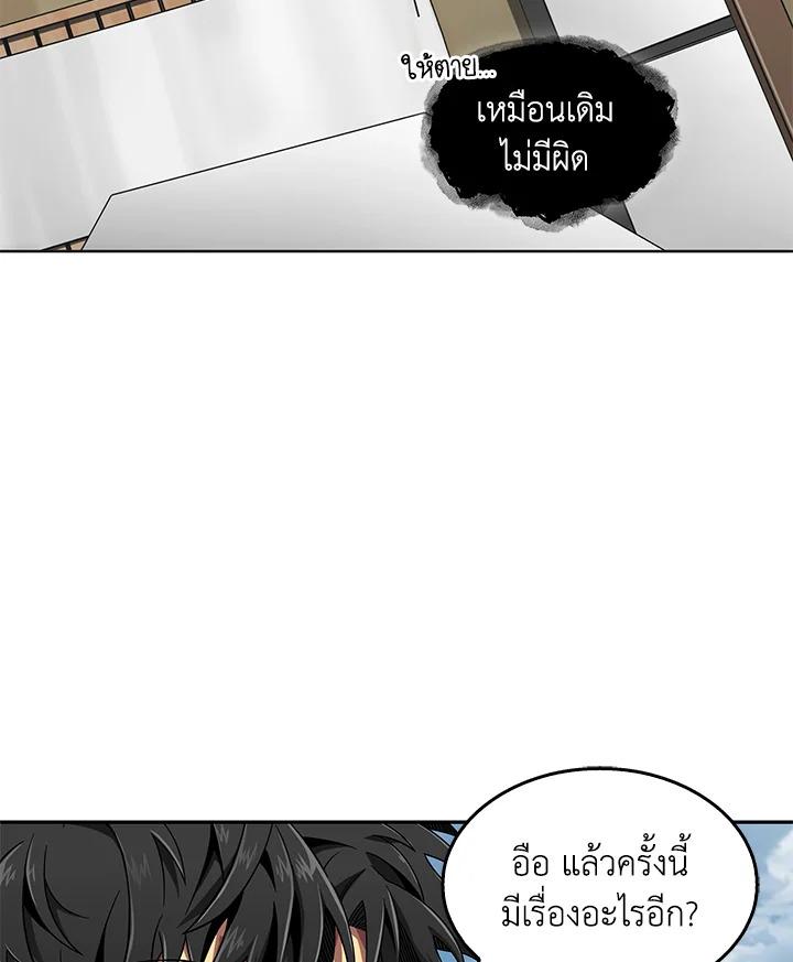 Tomb Raider King ตอนที่ 53 แปลไทย รูปที่ 43