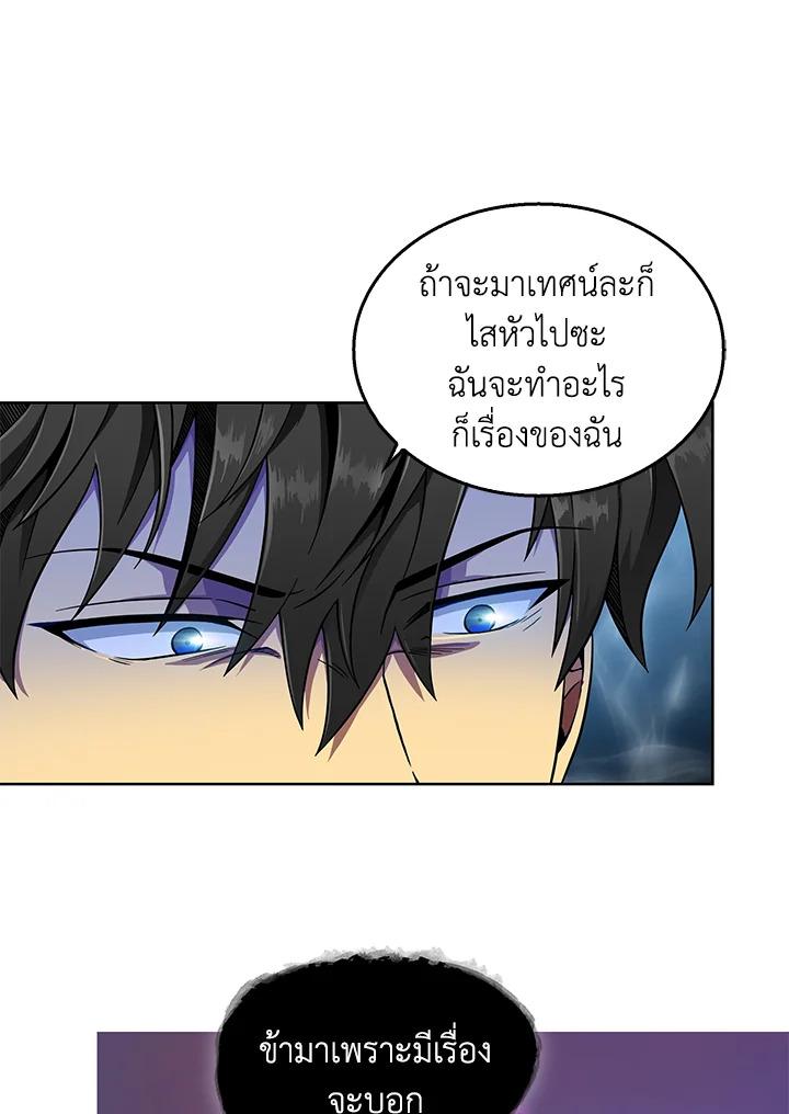 Tomb Raider King ตอนที่ 53 แปลไทย รูปที่ 46