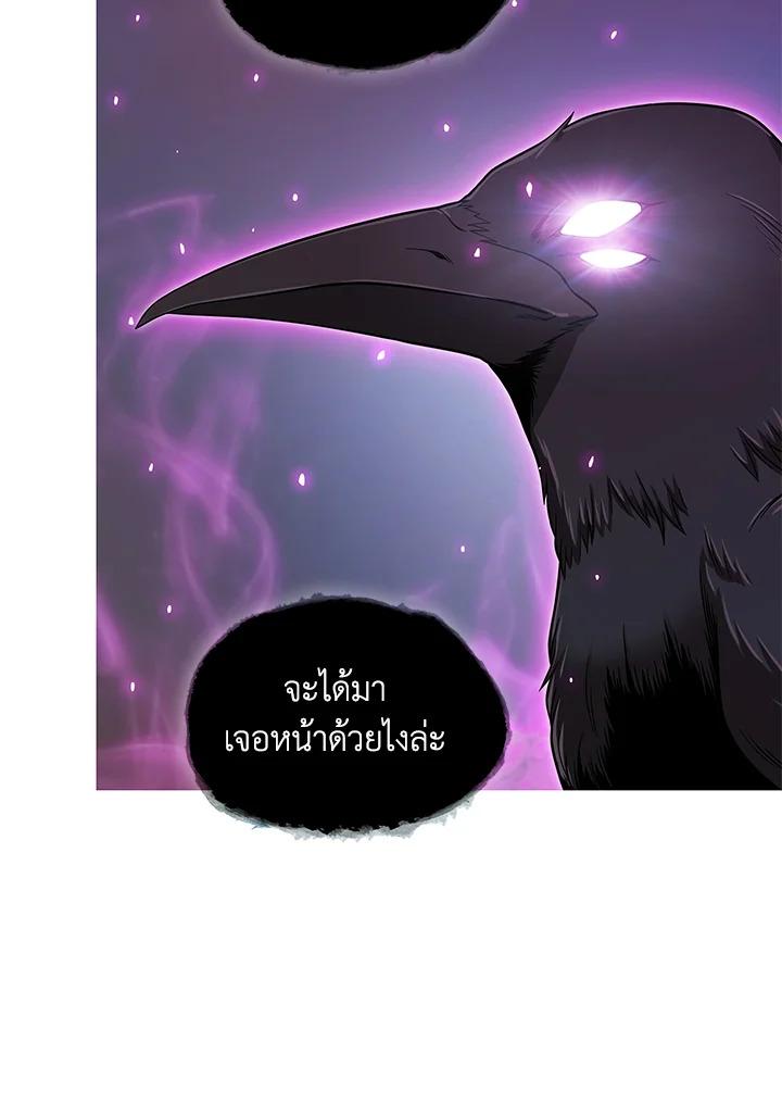 Tomb Raider King ตอนที่ 53 แปลไทย รูปที่ 47