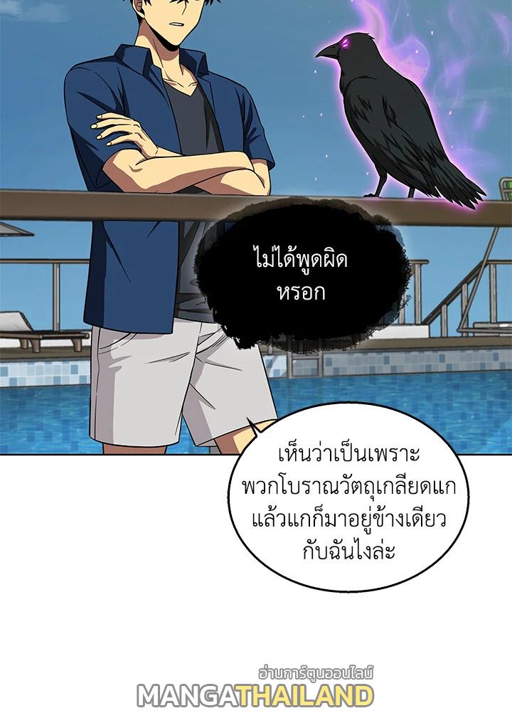 Tomb Raider King ตอนที่ 53 แปลไทย รูปที่ 50