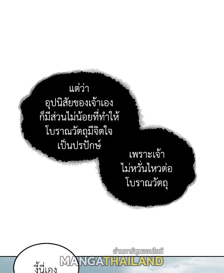 Tomb Raider King ตอนที่ 53 แปลไทย รูปที่ 51