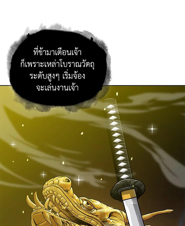 Tomb Raider King ตอนที่ 53 แปลไทย รูปที่ 53