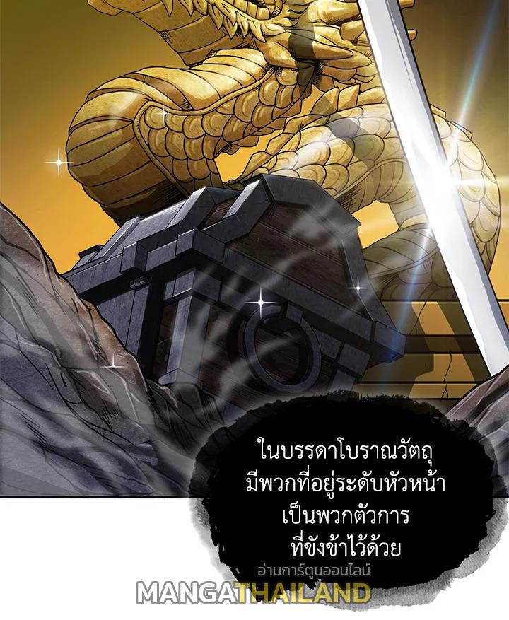 Tomb Raider King ตอนที่ 53 แปลไทย รูปที่ 54