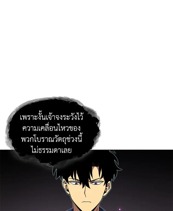 Tomb Raider King ตอนที่ 53 แปลไทย รูปที่ 55