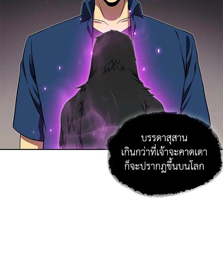 Tomb Raider King ตอนที่ 53 แปลไทย รูปที่ 56