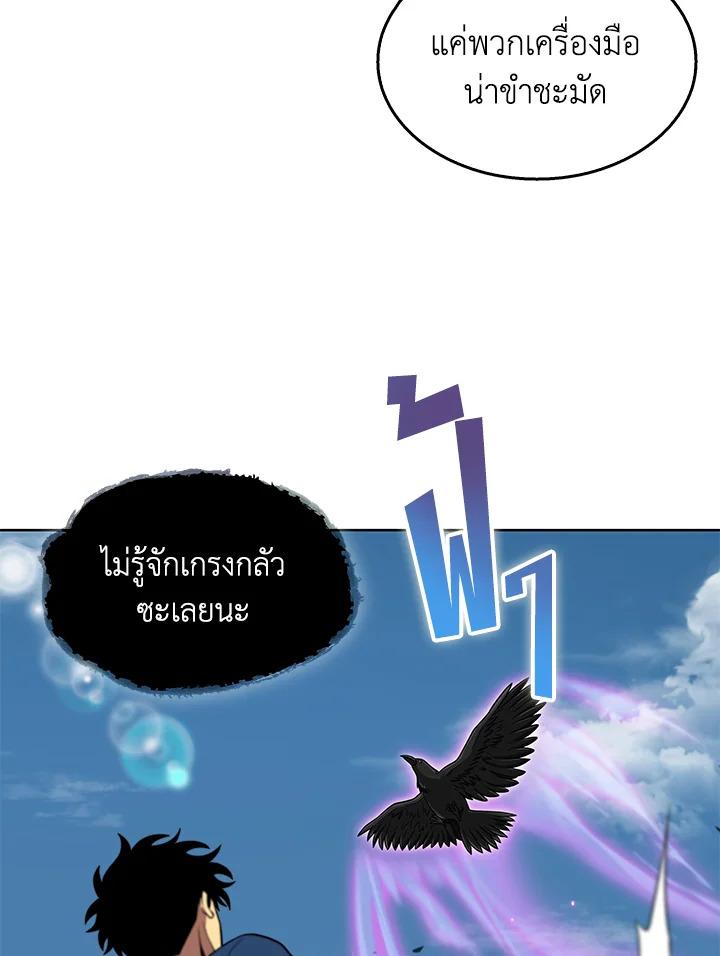 Tomb Raider King ตอนที่ 53 แปลไทย รูปที่ 58