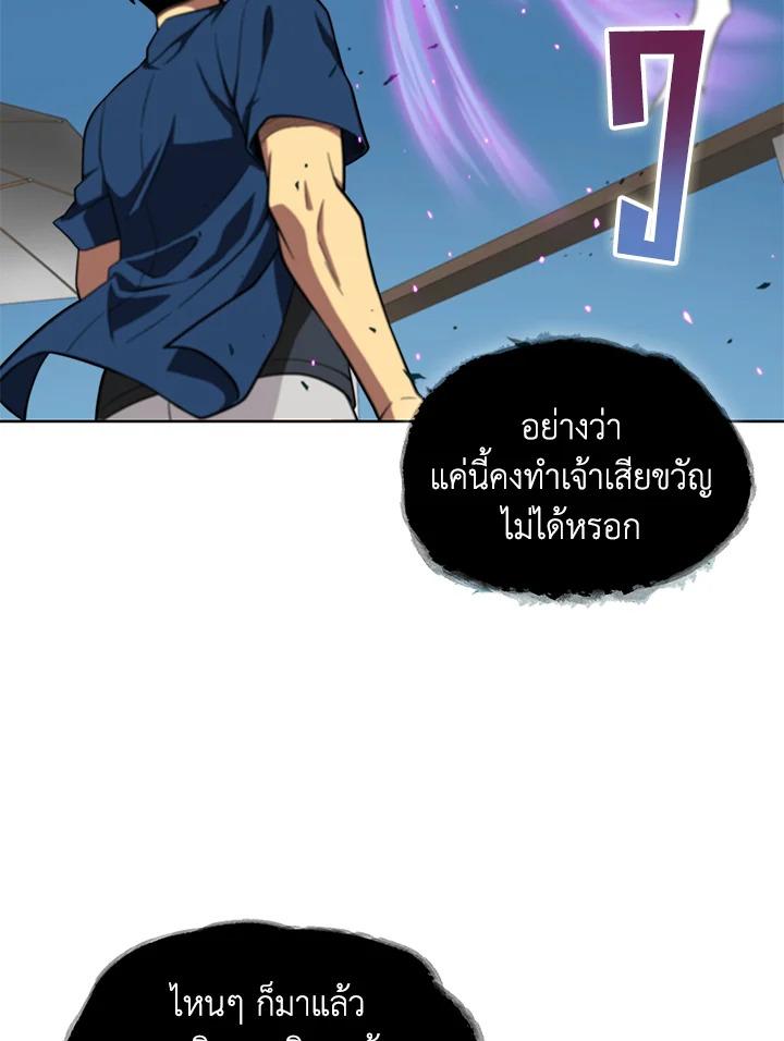 Tomb Raider King ตอนที่ 53 แปลไทย รูปที่ 59