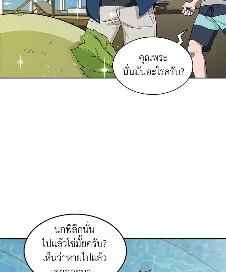 Tomb Raider King ตอนที่ 53 แปลไทย รูปที่ 68