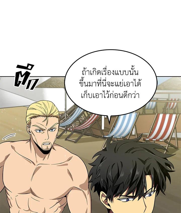 Tomb Raider King ตอนที่ 53 แปลไทย รูปที่ 74