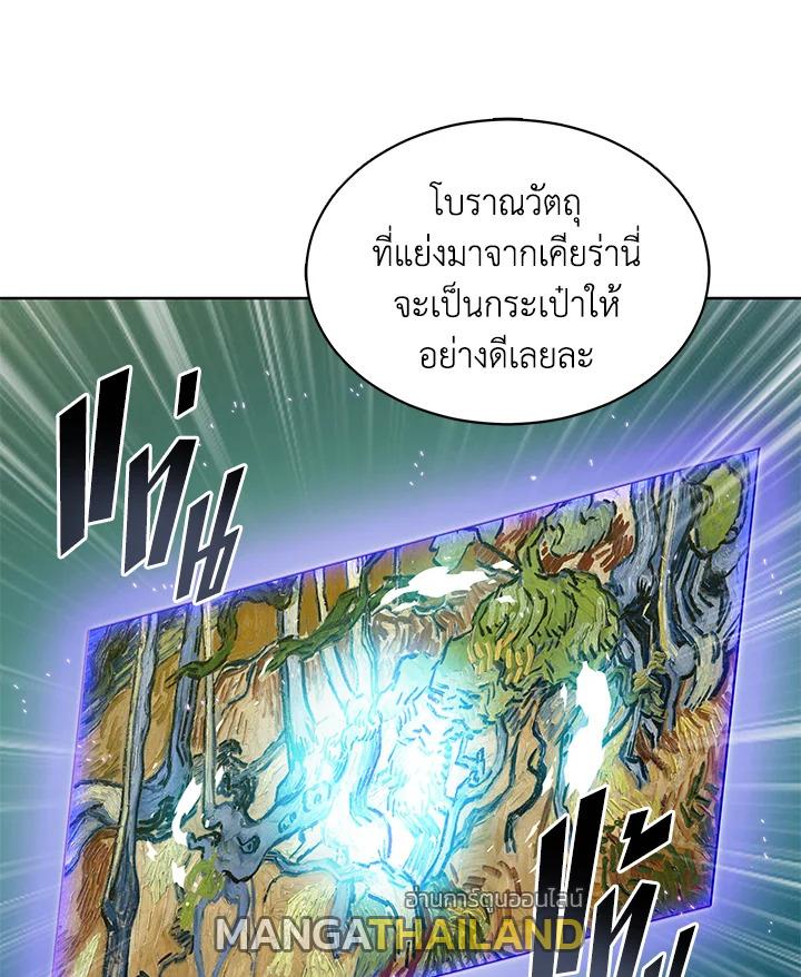 Tomb Raider King ตอนที่ 53 แปลไทย รูปที่ 78