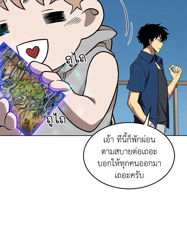 Tomb Raider King ตอนที่ 53 แปลไทย รูปที่ 83