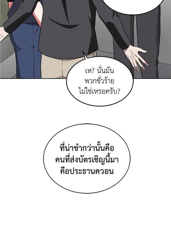 Tomb Raider King ตอนที่ 53 แปลไทย รูปที่ 92