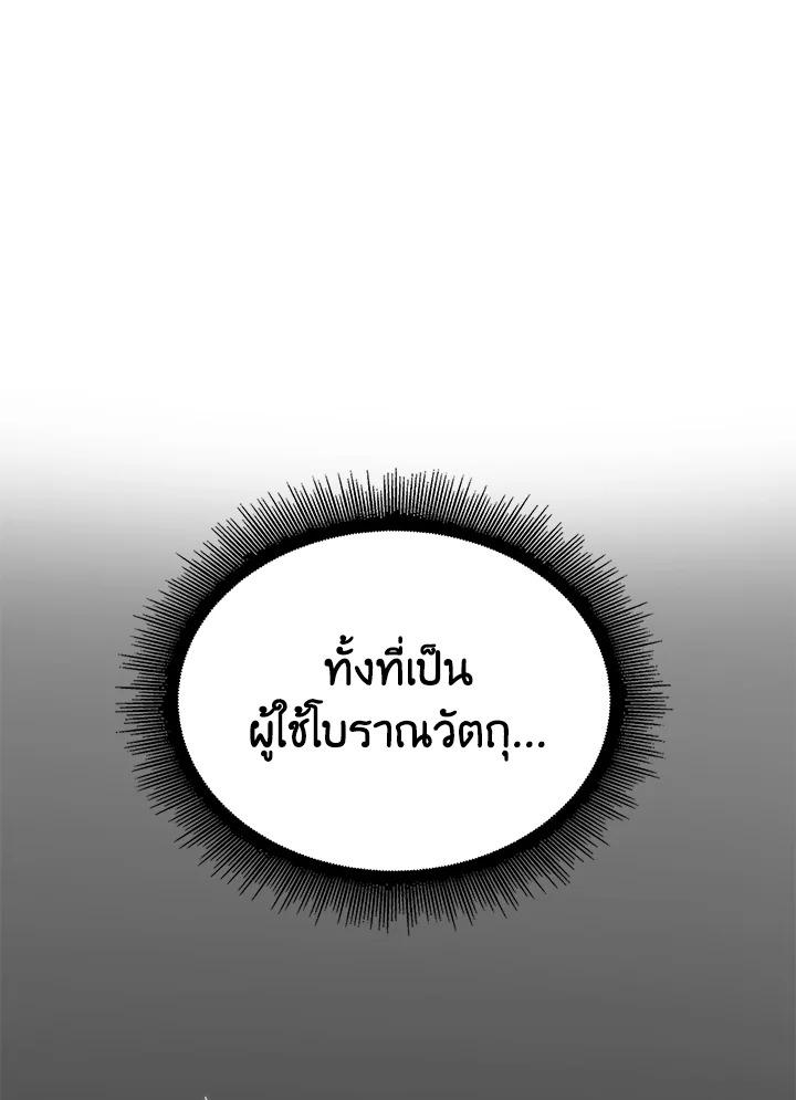 Tomb Raider King ตอนที่ 53 แปลไทย รูปที่ 99