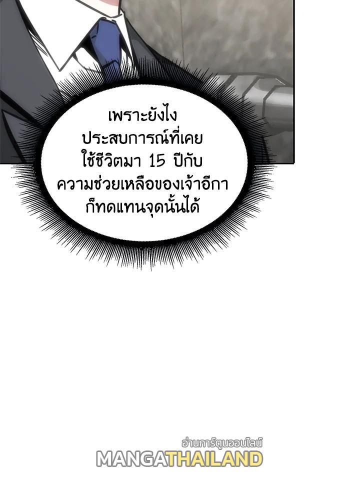 Tomb Raider King ตอนที่ 54 แปลไทย รูปที่ 104