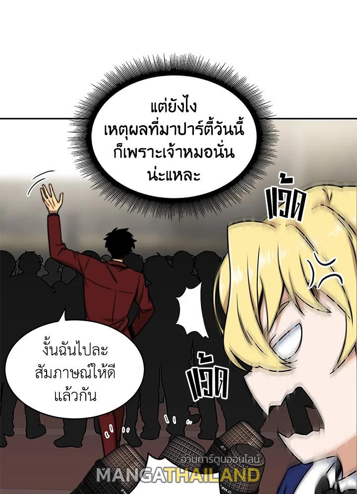 Tomb Raider King ตอนที่ 54 แปลไทย รูปที่ 105