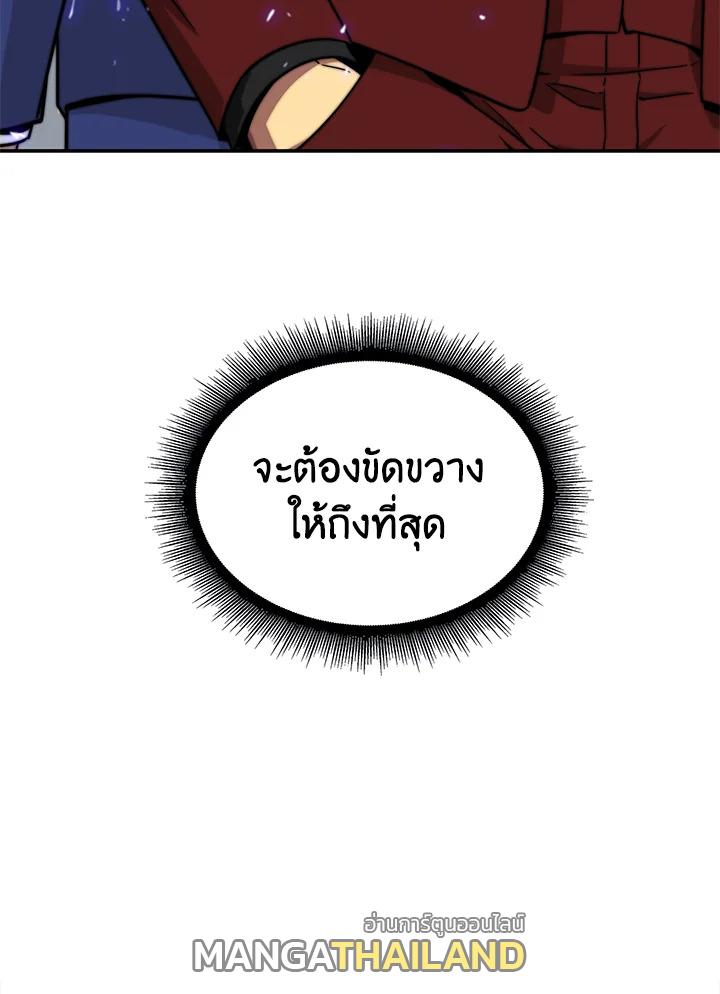 Tomb Raider King ตอนที่ 54 แปลไทย รูปที่ 111