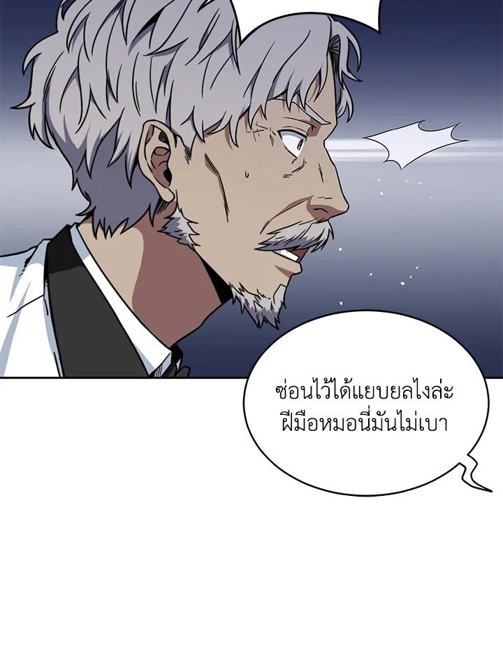 Tomb Raider King ตอนที่ 54 แปลไทย รูปที่ 56