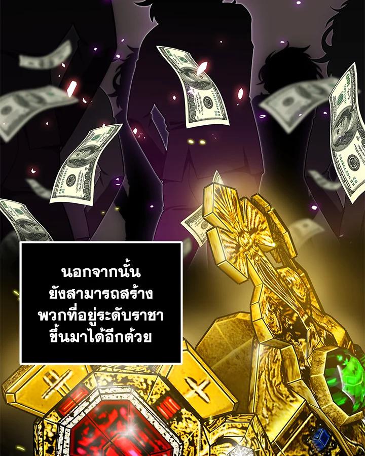 Tomb Raider King ตอนที่ 54 แปลไทย รูปที่ 63